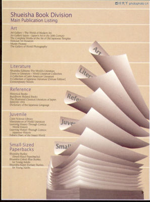 版式設(shè)計(jì)中的圖文配合 從平面設(shè)計(jì)到書籍裝幀