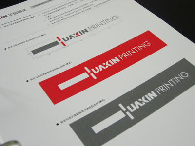 華信圖文VI設(shè)計(jì)與網(wǎng)頁設(shè)計(jì) 打造品牌視覺與線上體驗(yàn)的完美融合