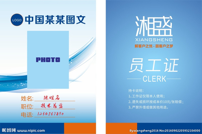 工作證設(shè)計(jì)圖 名片卡片與廣告設(shè)計(jì)的平面設(shè)計(jì)圖庫