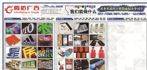 廣告店圖文店展板平面設(shè)計(jì)的核心要素與行業(yè)應(yīng)用