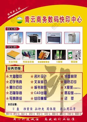 專業(yè)圖文設(shè)計(jì)與打印，一站式解決方案