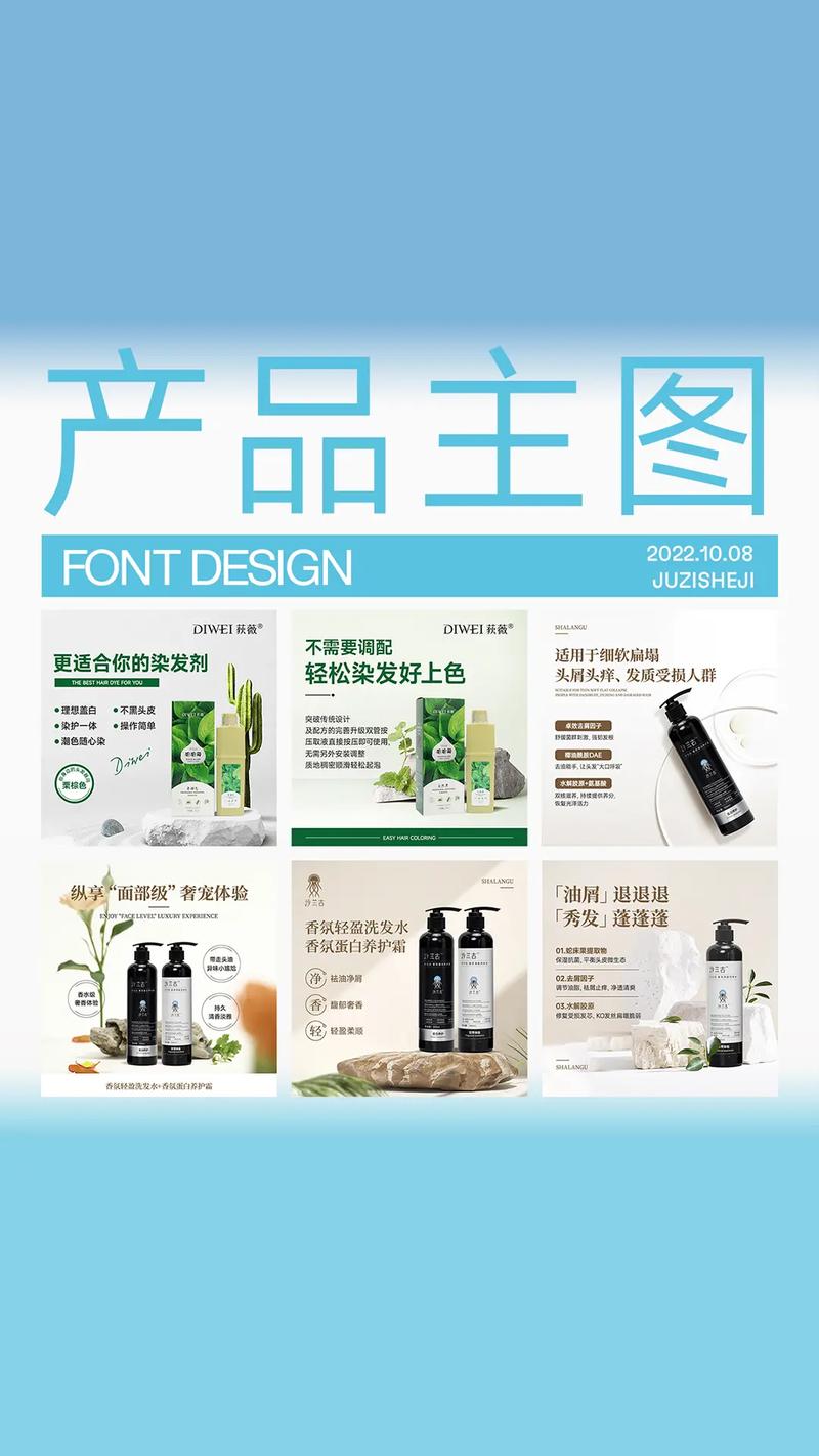 簡約文藝，視覺之美 美業(yè)產(chǎn)品主圖與海報(bào)設(shè)計(jì)之道