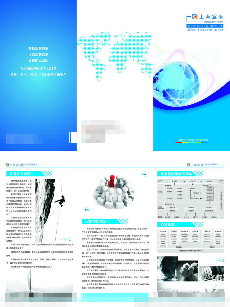 科技三折頁圖文設(shè)計(jì)全攻略